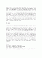 [사회복지실천론] 시회복지를 실천하는 과정에서 다양한 윤리적 쟁점 및 갈등을 경험하게 됩니다. 실천과정에 빈번히 접하게 되는 갈등상황 중 한가지 예로 들고 그 해결방안 6페이지