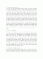 [아동안전관리] 가정에서 아동 안전을 위하여 가족구성원이 어떠한 노력을 해야 하는지 쓰시오 : 가정 아동 안전 3페이지