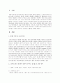 [언어지도] 그림책을 한권 선정하여 언어지도 접근법 중 총체적 언어지도 접근법으로 활동을 계획해 보세요 (그림책) - 그림책 : 무지개 물고기, 마르쿠스 피스터, 시공주니어, 1994 2페이지