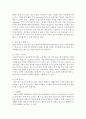 [언어지도] 그림책을 한권 선정하여 언어지도 접근법 중 총체적 언어지도 접근법으로 활동을 계획해 보세요 (그림책) - 그림책 : 무지개 물고기, 마르쿠스 피스터, 시공주니어, 1994 3페이지