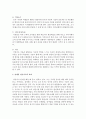 [언어지도] 그림책을 한권 선정하여 언어지도 접근법 중 총체적 언어지도 접근법으로 활동을 계획해 보세요 (그림책) - 그림책 : 무지개 물고기, 마르쿠스 피스터, 시공주니어, 1994 4페이지