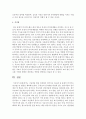 [언어지도] 그림책을 한권 선정하여 언어지도 접근법 중 총체적 언어지도 접근법으로 활동을 계획해 보세요 (그림책) - 그림책 : 무지개 물고기, 마르쿠스 피스터, 시공주니어, 1994 5페이지