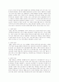 [인간행동과 사회환경] 현재 우리 사회에 나타나고 있는 결혼 지연 및 포기 현상이 사회에 미치는 영향에 대해서 서술하시오 [결혼지연] 3페이지