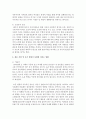 [인간행동과 사회환경] 현재 우리 사회에 나타나고 있는 결혼 지연 및 포기 현상이 사회에 미치는 영향에 대해서 서술하시오 [결혼지연] 4페이지