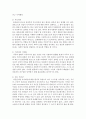 [인간행동과 사회환경] 현재 우리 사회에 나타나고 있는 결혼 지연 및 포기 현상이 사회에 미치는 영향에 대해서 서술하시오 [결혼지연] 5페이지