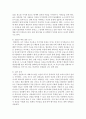 [인간행동과 사회환경] 현재 우리 사회에 나타나고 있는 결혼 지연 및 포기 현상이 사회에 미치는 영향에 대해서 서술하시오 [결혼지연] 6페이지