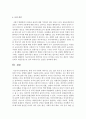 [인간행동과 사회환경] 현재 우리 사회에 나타나고 있는 결혼 지연 및 포기 현상이 사회에 미치는 영향에 대해서 서술하시오 [결혼지연] 7페이지