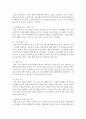 멘토링의 기능에 대한 개념을 정리하고,  보신 문학작품에서 논의할 수 있는 멘토링의 기능과 평생교육방법론의 관련성을 논하시오 (문학작품) - 김해원, ‘열일곱 살의 털’, 사계절, 2008 4페이지