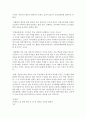 멘토링의 기능에 대한 개념을 정리하고,  보신 문학작품에서 논의할 수 있는 멘토링의 기능과 평생교육방법론의 관련성을 논하시오 (문학작품) - 김해원, ‘열일곱 살의 털’, 사계절, 2008 6페이지
