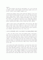 멘토링의 기능에 대한 개념을 정리하고,  보신 문학작품에서 논의할 수 있는 멘토링의 기능과 평생교육방법론의 관련성을 논하시오 (문학작품) - 김해원, ‘열일곱 살의 털’, 사계절, 2008 7페이지