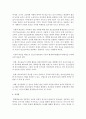멘토링의 기능에 대한 개념을 정리하고,  보신 문학작품에서 논의할 수 있는 멘토링의 기능과 평생교육방법론의 관련성을 논하시오 (문학작품) - 김해원, ‘열일곱 살의 털’, 사계절, 2008 9페이지