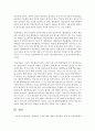 멘토링의 기능에 대한 개념을 정리하고,  보신 문학작품에서 논의할 수 있는 멘토링의 기능과 평생교육방법론의 관련성을 논하시오 (문학작품) - 김해원, ‘열일곱 살의 털’, 사계절, 2008 10페이지