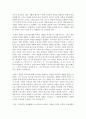 [평등과 차별] 평등과 차별에 대한 개념을 정리하고,  보신 문학작품에서 논의할 수 있는 평등과 차별에 관한 사회복지윤리와 철학의 가능성을 논하시오 - 은희경, “아내의 상자”, 문학사상사, 1998. 5페이지