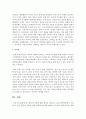 [평등과 차별] 평등과 차별에 대한 개념을 정리하고,  보신 문학작품에서 논의할 수 있는 평등과 차별에 관한 사회복지윤리와 철학의 가능성을 논하시오 - 은희경, “아내의 상자”, 문학사상사, 1998. 6페이지