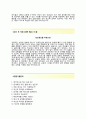 (대교 자기소개서+면접족보) 대교(교육인턴관리) 자기소개서 합격예문 [대교자소서눈높이지원동기첨삭항목] 3페이지