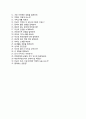 (대교 자기소개서+면접족보) 대교(교육인턴관리) 자기소개서 합격예문 [대교자소서눈높이지원동기첨삭항목] 4페이지