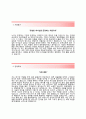 (유한양행 자기소개서 + 면접기출문제합격자스펙) 유한양행(품질관리) 자기소개서 합격예문 [유한양행자소서유한양행채용첨삭항목] 3페이지
