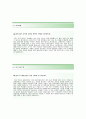 (제일건설 자기소개서 + 면접기출문제) 제일건설(건축) 자기소개서 합격예문 [제일건설자소서지원동기첨삭항목] 3페이지