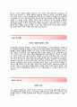 (예금보험공사 자기소개서 + 면접기출문제) 예금보험공사(청년인턴 일반행정) 자기소개서 합격예문 [예금보험공사자소서예금보험공사인턴채용첨삭항목] 3페이지