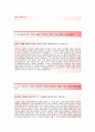 (아트라스BX 자기소개서 + 면접기출문제) 아트라스BX(생산관리) 자기소개서 합격예문 [아트라스BX자소서아트라스비엑스채용첨삭항목] 3페이지