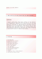 (아트라스BX 자기소개서 + 면접기출문제) 아트라스BX(생산관리) 자기소개서 합격예문 [아트라스BX자소서아트라스비엑스채용첨삭항목] 4페이지