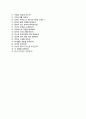 (동원엔터프라이즈 자기소개서 + 면접기출문제합격자스펙) 동원엔터프라이즈 (마케팅) 자기소개서 합격예문 [동원엔터프라이즈자소서채용전제인턴십첨삭항목] 5페이지