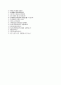 삼성전자 로지텍 (인턴-해외물류) 자기소개서 (삼성전자로지텍자소서면접기출문제) 삼성전자로지텍 자기소개서 합격예문첨삭항목 4페이지
