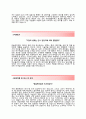 (한솔케미칼자기소개서 + 면접기출문제) 한솔케미칼(인사팀경영지원) 자기소개서 합격예문 [한솔케미칼자소서지원동기첨삭항목] 3페이지