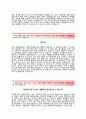 (현대해상화재보험 자기소개서 + 면접기출문제합격자스펙) 현대해상화재보험(자산운용) 자기소개서 합격예문 [현대해상화재보험자소서현대해상채용첨삭항목] 3페이지