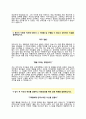 다이소 아성산업 자기소개서 (다이소아성산업자소서와 면접기출문제) 다이소아성산업(영업관리) 자기소개서 합격예문 - 성격의 장단점, 성취경험, 직무 수행 능력, 입사 후 목표 3페이지