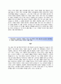 (한화갤러리아 자기소개서 & 면접기출문제합격자스펙) 한화갤러리아(인턴영업) 자기소개서 합격예문 - 직무중심의 경력사항, 몰입 경험, 합격자 평균스펙, 면접 기출문제 3페이지