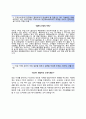 (한화갤러리아 자기소개서 & 면접기출문제합격자스펙) 한화갤러리아(인턴영업) 자기소개서 합격예문 - 직무중심의 경력사항, 몰입 경험, 합격자 평균스펙, 면접 기출문제 4페이지