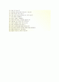 LG하우시스 자기소개서(영업-합격자스펙평균, 면접기출문제) 4페이지