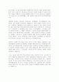 삼성전자로지텍 최신 BEST 합격 자기소개서!!!! 3페이지