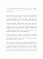 KDB대우증권 인턴 최신 BEST 합격 자기소개서!!!! 2페이지