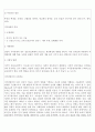 [장애인복지론] 15가지 장애종류 중 한 가지 종류와 관련된 정책에 대해 논하기 - 시각장애 3페이지
