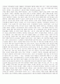[장애인복지론] 15가지 장애종류 중 한 가지 종류와 관련된 정책에 대해 논하기 - 시각장애 4페이지