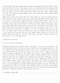 [장애인복지론] 15가지 장애종류 중 한 가지 종류와 관련된 정책에 대해 논하기 - 시각장애 5페이지