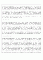 [장애인복지론] 15가지 장애종류 중 한 가지 종류와 관련된 정책에 대해 논하기 - 시각장애 6페이지