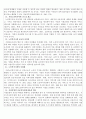 노인복지시설의 문제와 과제. 노인복지론 레포트 6페이지