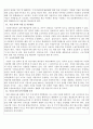 노인복지시설의 문제와 과제. 노인복지론 레포트 7페이지