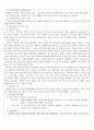 면담과정 기록하기(실제사례). 사회복지실천론 레포트 2페이지
