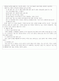 면담과정 기록하기(실제사례). 사회복지실천론 레포트 3페이지