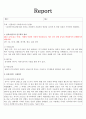 면담과정 기록하기. 사회복지실천론 레포트 1페이지