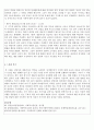 면담과정 기록하기. 사회복지실천론 레포트 6페이지