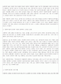사회복지정책의 형성과정에 대해 설명하시오. 사회복지개론 레포트 2페이지