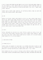사회복지정책의 형성과정에 대해 설명하시오. 사회복지개론 레포트 4페이지