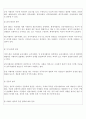 사회복지정책의 형성과정에 대해 설명하시오. 사회복지개론 레포트 7페이지