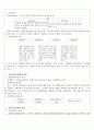 사회복지정책의 형성과정에 대해 설명하시오. 사회복지개론 레포트2 2페이지
