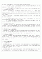 사회복지정책의 형성과정에 대해 설명하시오. 사회복지개론 레포트2 5페이지